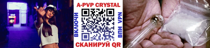 A-PVP Crystall  Купить где  Приволжский 