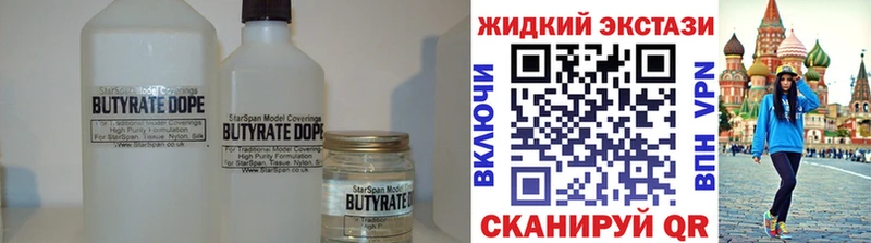 Бутират BDO 33%  Купить  Приволжский 