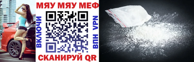 Купить  Приволжский  МЯУ-МЯУ мука 