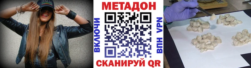 Метадон кристалл  Купить где  Приволжский 