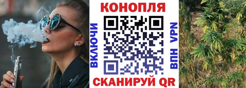 МАРИХУАНА Ganja  Купить закладки  Приволжский 